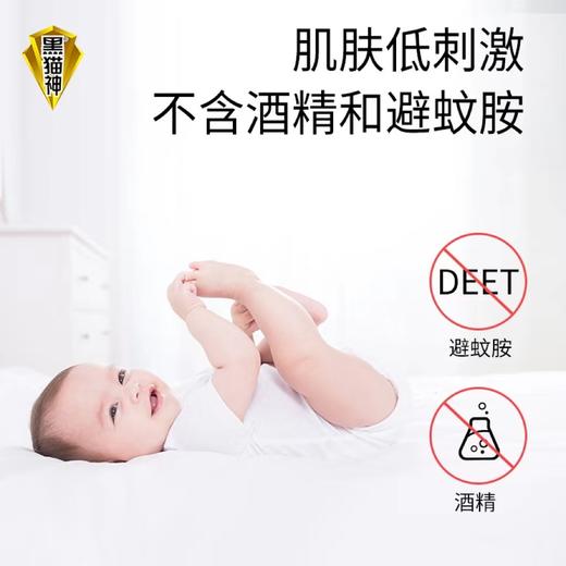 （2瓶装）黑猫神驱蚊花露水【放心甄选】 商品图1