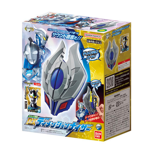 万代 Bandai DX编年史升华器DANC87249 商品图0