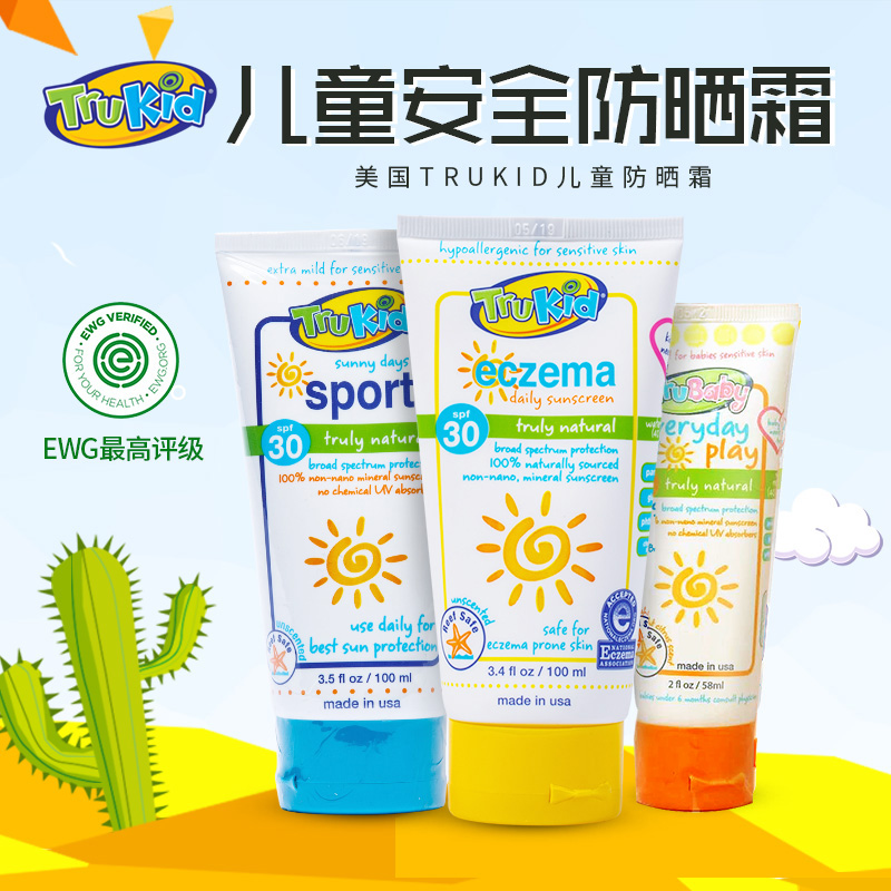 【诺亚】TruKid 儿童物理防晒霜SPF30+
