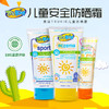 【诺亚】TruKid 儿童物理防晒霜SPF30+ 商品缩略图0