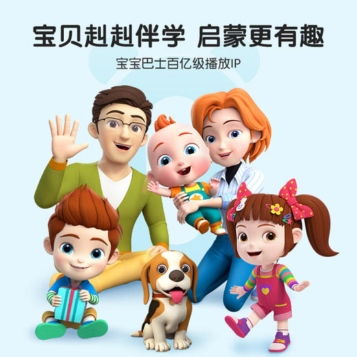 【点读版】宝宝巴士绘本2岁+ 宝贝赳赳认知绘本 - 食物篇/4册（不含笔） 商品图2