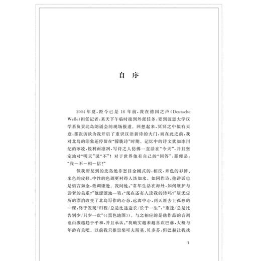 流散汉语新诗的跨界艺术研究/亚思明/浙江大学出版社 商品图1