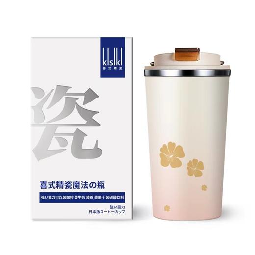 【便携水杯 | 喜式精瓷陶瓷内胆手提咖啡杯400ml】自带提手携带很轻松，内胆是304不锈钢喷陶瓷，不粘图层密封防漏，长效锁温锁鲜、冷饮热饮随心泡，翻盖杯盖可直接饮用，底部杯垫有硅胶 商品图6