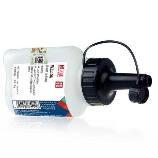 天威W1110A碳粉 W1660A W1160A碳粉 适用HP MFP 108a/w 136a/wm/nw 138p 惠普MFP 1188nw 1003a/w/1008a/ 1136w/1139a 商品图4