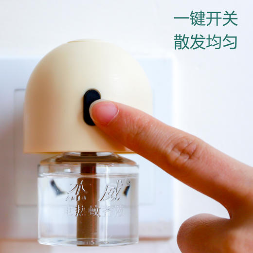 杰威无味液+直插器（2+1） 商品图3