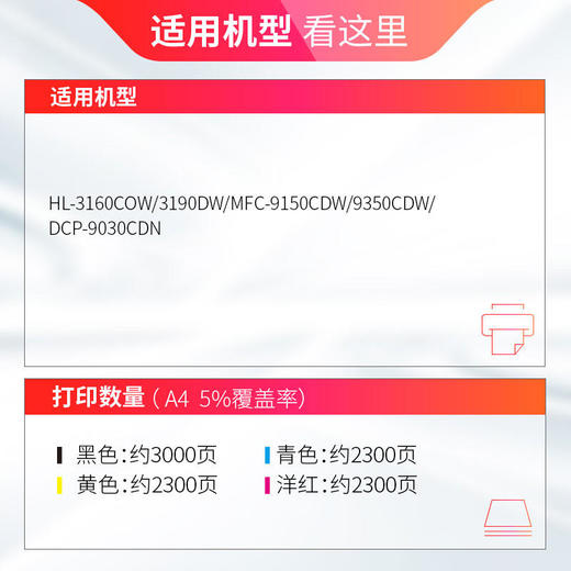 天威 TN-287/283粉盒  适用兄弟HL-3160CDW 3190DW墨粉 DCP-9150CDW 9350CDW DCP 9030CDN 打印机墨盒 商品图2