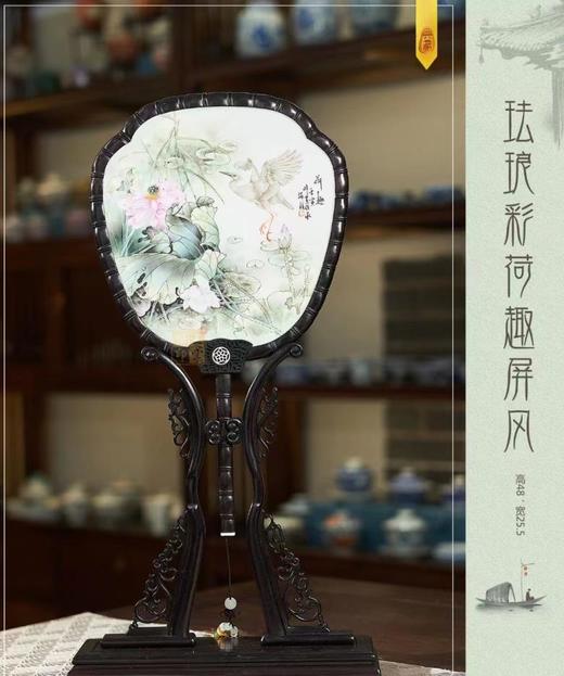 珐琅彩荷趣屏风 商品图0