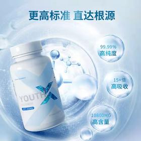 【清仓价】瑞士NMNX10800时空瓶   YOUTHGOODNESS青春胶囊  nad+  进口NMN复合配方