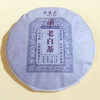【际底兰】福建 福鼎白茶 老白茶茶饼 2015年品质老白茶300g装茶饼 商品缩略图0