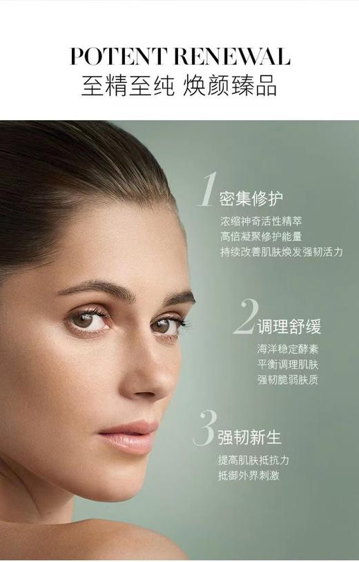 海蓝之谜浓缩修护精华露 商品图4