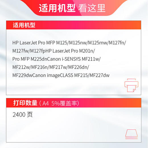 天威 CF283A硒鼓83A 适用惠普HP MFP M125 M125nw M125rnw M127fn M127fw M127fp CRG337 打印机墨粉盒 商品图1