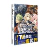 Fate Apocrypha 1  外典 圣杯大战 东出祐一郎 著 动漫 商品缩略图0