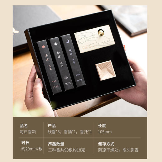 郑师傅 每日香颂 早午晚线香 | 非物质文化技艺传承人监制 12道传统工序 清心悦神 东方人的嗅觉记忆 商品图5