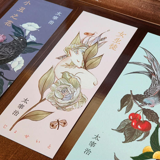 《太宰治·精选集》（全4册） 商品图13