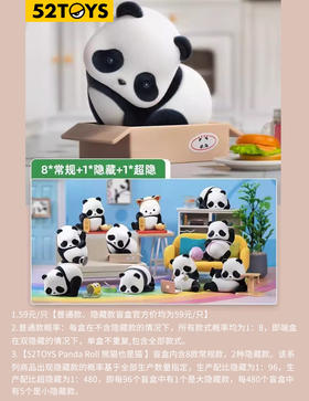52TOYS Panda Roll 熊猫也是猫 8只/盒 盲盒
