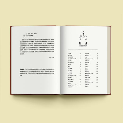 《What if？那些古怪又让人忧心的问题》 商品图1