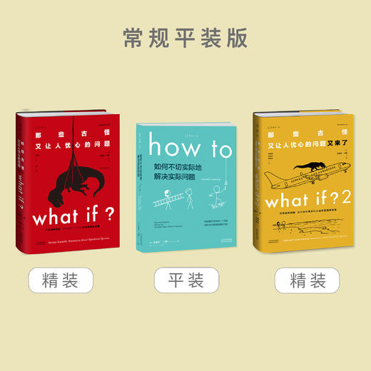 “脑洞问答三部曲”（共3册） 商品图2