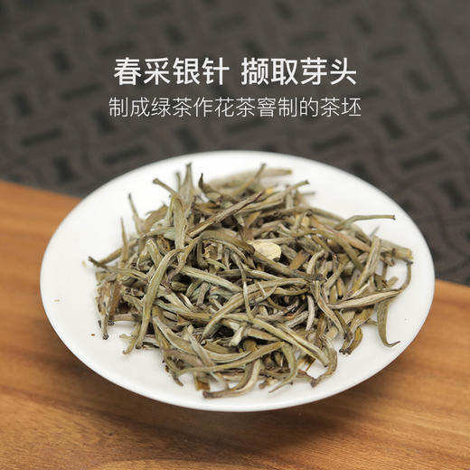 一杯茉莉香，7窨茉莉银针4g*12袋/盒 商品图3