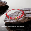 「隐」系列莫比乌斯环可调节手绳（红绳） 商品缩略图1