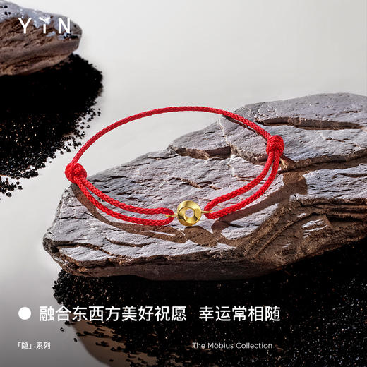 「隐」系列莫比乌斯环可调节手绳（红绳） 商品图1