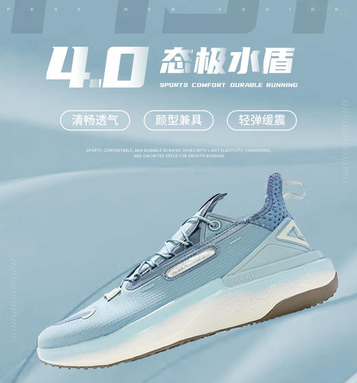 匹克态极水盾4.0跑鞋男新款软底轻弹耐磨跑步鞋ET24617H/ET24618H 商品图0