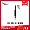 【4.14 王炸割肉价】BOBBI BROWN芭比波朗流云精细眉笔 4# 商品缩略图0