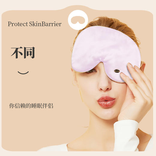 女神低调时尚MAZZZK真丝睡眠遮光眼罩冷淡风女王舒适护眼午睡 商品图7