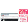天威 LQ-520K色带架 适用epson爱普生LQ-520K LQ-300KH LQ-310K打印机色带框 lq520k S015634 针式打印机色带 商品缩略图0