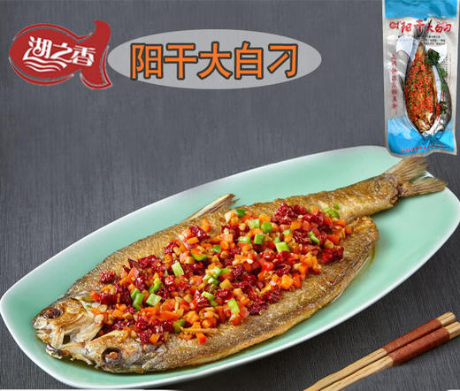 湖之香阳干大白刁250g   2023.10.14到期 商品图1