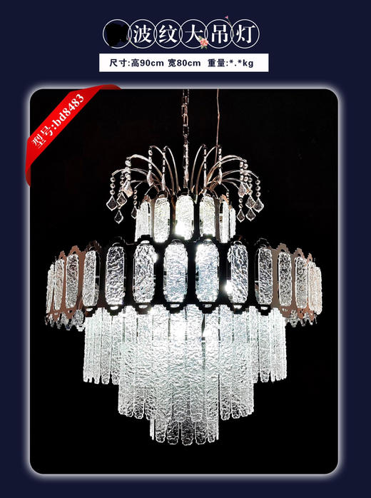 波纹大吊灯（运费自理） 商品图0