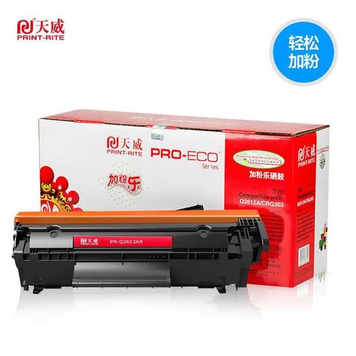 天威 2612专业装 Q2612A/CRG303硒鼓 适用hpM1005MFP 1020Plus LBP2900+ 激光碳粉盒打印机硒鼓 墨盒 商品图2