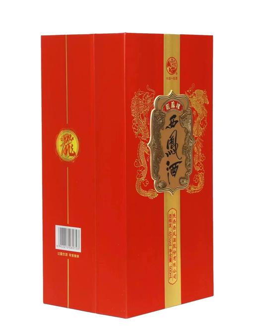 购龙凤祥祥瑞西凤酒1瓶送1瓶， 商品图1