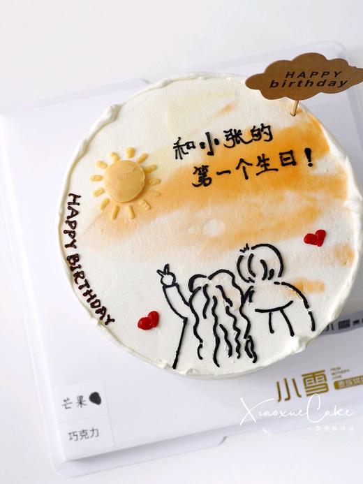情侣|纪念手绘简约风蛋糕 商品图1