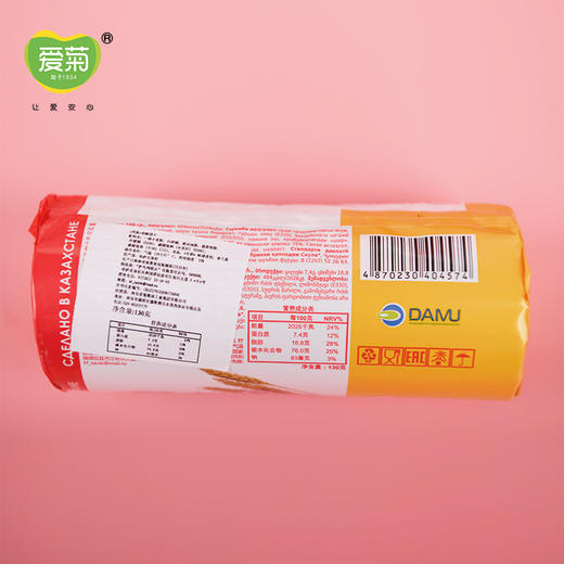笑脸糖饼干130g 商品图1