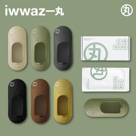 【清仓清仓， 5双/盒】羊奶丝踩冰袜/呼吸袜  凉感技术 丝滑高弹 不易掉跟 隐形无感 男女同款