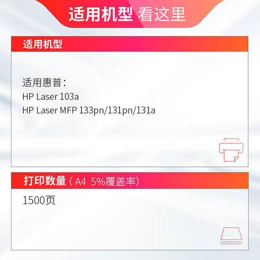 天威 W1003AC粉盒带芯片 适用惠普103a硒鼓hp Laser MFP 133pn碳粉131pn 131打印机墨盒 商品图1