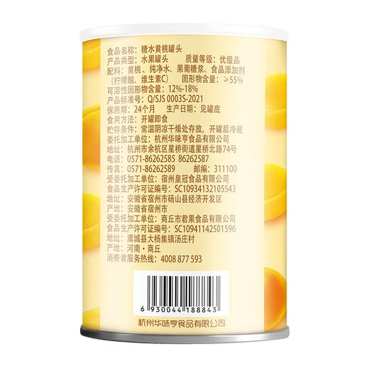 【66任选10件】糖水黄桃罐头425g/罐 商品图2