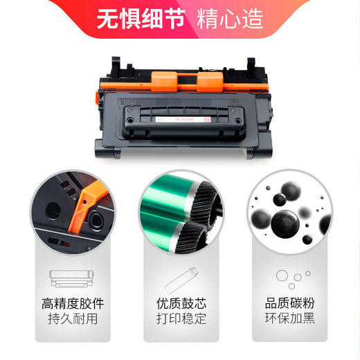 天威CE390A 90A 大容量黑色硒鼓 适用惠普HP M4555 M4555F M4555H M601 M602 M603 商品图2