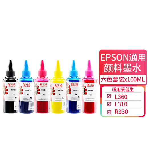 天威 适用爱普生颜料墨水 r330 004 002 L3153 4168 672 L360打印机 商品图1