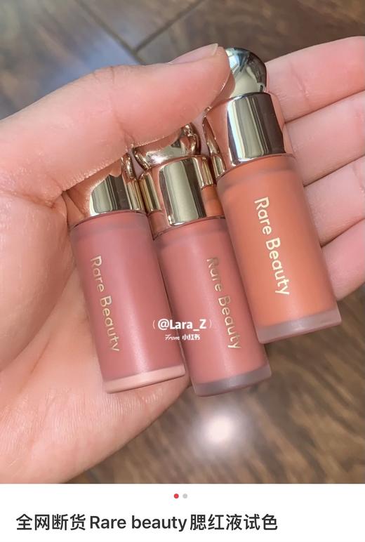妈生好气色！赛琳娜Rare Beauty 超红液体腮红膏￥258 商品图0