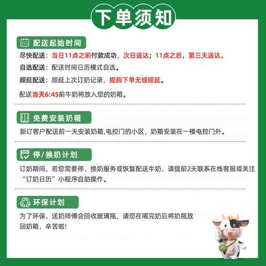 【周期购】西湖牌屋顶叶黄素酯牛奶200ml（低温鲜奶，月套餐，每日配送） 商品图3
