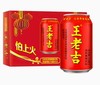 王老吉 310ml*24 商品缩略图0