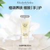 【59元会员福利】伊丽莎白雅顿白茶护手霜30ml 商品缩略图0