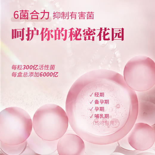 维态美蔓越莓女性益生菌专用乳酸杆菌肠胃消化酶调理片剂澳洲进口20粒 商品图3