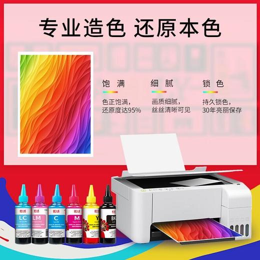 天威 674墨水 适用爱普生L805 L850 L1800 L810 L801 L360 L101 L301打印机 T6741-T6746 商品图2