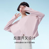 室内室外一件搞定！RAU裸感防晒空调衫 硬核防晒 UPF500+ 商品缩略图1