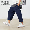 千趣会童装夏季儿童裤子休闲运动时尚宽松棉质男童女童七分裤 商品缩略图1