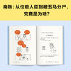 读客半小时漫画史记3史记本来就是故事会，读起来一点都不累！ 商品缩略图7