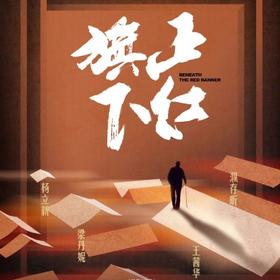 璞瑄酒店｜大堂吧晚餐 + 北京人艺话剧《正红旗下》门票单人套餐 + 5小时停车费