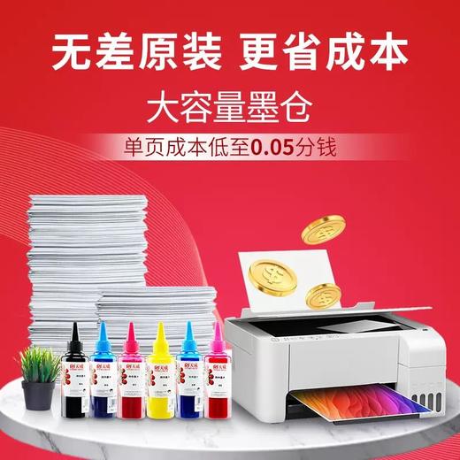 天威 适用爱普生颜料墨水 r330 004 002 L3153 4168 672 L360打印机 商品图2